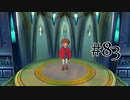 【二人で実況プレイ】二ノ国 ～白き聖灰の女王～ part83