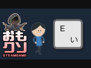 おもしろクソゲー【Ｅキー押したら詰む】アルソリッドプロダクションズ part10