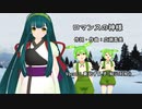 【NEUTRINOカバー】ロマンスの神様【AIずん子】