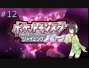 【ポケモンSP】京町セイカのポケットモンスターシャイニングパールサクサク実況プレイ Part12【VOICEROID実況】