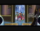 【二人で実況プレイ】二ノ国 ～白き聖灰の女王～ part84