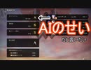 Sランク取れないのはAIのせいだと言い訳したい　ファイアーエムブレム無双風花雪月実況プレイPart23