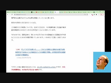 ウルグアイ裁判官がファイザー社に厳しい追及【ｍRNA、酸化グラフェン、ナノテクノロジー】