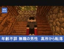 【Minecraftストーリー】この世界と世界 17話【Voiceroid】