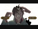 【メザメネムル】神の一手＞＜【実況プレイ】前篇