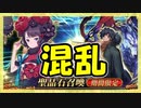 【FGO】友人の葛飾北斎PU【ガチャ記録】
