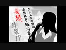 2022年07月10日 あ、安部礼司 第848回