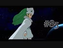 【二人で実況プレイ】二ノ国 ～白き聖灰の女王～ part85