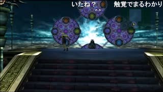 部長の ファイナルファンタジーX【実況プレイ】その122