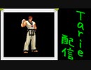 [MUGEN]  実況付きP操作 　Tarie配信_90キャラ目　ハンベiダル_後半