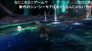 部長の ファイナルファンタジーX【実況プレイ】その123