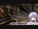 【SkyrimSE】ゆかりさんの死霊術師・召喚師　冒険譚　part2【A.I.VOICE】【結月ゆかり雫】