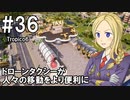 【Tropico6】プレジデンテのお姉さん実況【独裁国家】 36