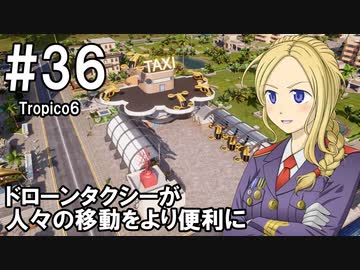 【Tropico6】プレジデンテのお姉さん実況【独裁国家】 36