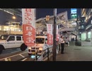 目覚めよ日本党天王寺駅参議院選挙！！７月8日