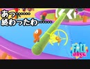 【実況】FALL GUYS制覇の旅　part07