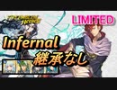 【FEH】リミテッド英雄戦 セイラム インファナル 配布のみ 継承なし