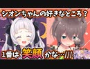 シオンガチ恋発言について赤裸々に語るまつり【ホロライブ切り抜き/夏色まつり/紫咲シオン】