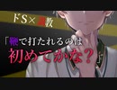 【BLボイス/ASMR】ヤンデレご主人様に捕まえられて鞭とイケナイ薬で調教される【スパンキング/鞭打ち/SM/バイノーラル】