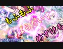 さぁ、今すぐ君も妖精伝姫を手に入れて”もふもふめすけもパラダイス”DA！～ポケモン達がゆっくり【遊戯王マスターデュエル】を実況プレイ～