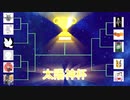 【遊戯王マスターデュエル】太陽神杯のトーナメント発表！おまけもあるよ