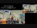 【DQ10】のんびり2アカ【ネタバレ/海賊クエpart2】