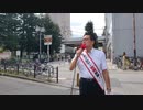 目覚めよ日本党天王寺駅７月８日押越清悦
