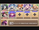 【字幕有】捨てられクマにキャワワを EX2 黄金竜の決意表明【モンスター娘TD イベユニ+R以下】