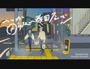 いつか回らない寿司屋で - sumeshiii a.k.a.バーチャルお寿司【オリジナル曲】