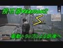 Night of the Dead #64「自由の弾」