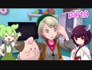 【ポケモン剣盾】ピィ1匹のみでクリアする　part0