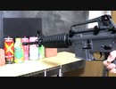M4A1で空き缶セットを撃ってみた