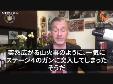 接種後、山火事のようにステージ４