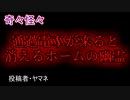【怖い話・心霊】通過電車が来ると消えるホームの幽霊　【朗読・怪談・怖い・ホラー・短編・奇々怪々・女性・文字】