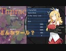 【支援ツール】東方原作勢向けのサードパーティツール「thprac」の紹介【Cevio解説】 #short