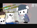 【Undertale偽実況】大使と審判が管理人となりアブノーマリティ達を管理する。＃9【Lobotomy Corporation】