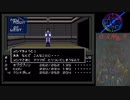 真・女神転生【39】悪魔憑き