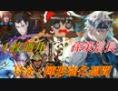 【英傑大戦】絶望の全滅　すべてを失った男の最後の逆襲　酒井VS信長孫策【ゆっくり実況】