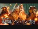 空中戦メインでサンブレイクを楽しむ棍使い【MRボロス＆ビシュテンゴ亜種編】