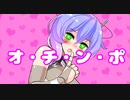 【第八回ひじき祭】ホモと聞くASMR×パラオナボーイ　投稿者：九州そら