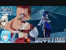 【実況】原神やる！【238】