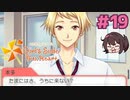 それは浮気だって！！！【ときメモGS4】氷室一紀一途プレイ#19