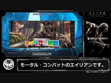 【RTA】Alien: Isolation (NOVICE) 2時間50分 Pt.3/?