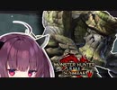【MHRise:SB】ガランゴルムゥゥゥゥ！！！！【VOICEROID実況】