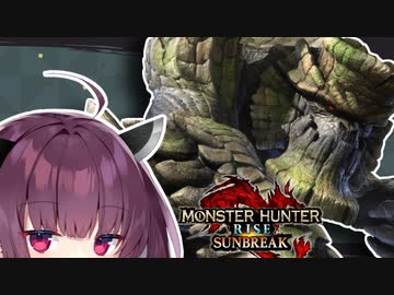 【MHRise:SB】ガランゴルムゥゥゥゥ！！！！【VOICEROID実況】