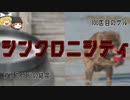【ゆっくり解説】なぜ離れた場所に情報が伝播する？　ーシンクロニシティの真相ー