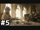 【実況】死に進むCall of Duty:Vanguardベテラン #5【COD:V】
