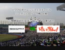 【PCFシーズン13リーグ戦その他】カゲロウプロジェクトvsけいおん！Part2