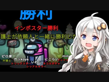 【ふにんがす】【Among us】紲星あかり、味方が多い #88【VOICEROID実況】