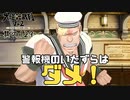 【大逆転裁判2 其の129】非常警報は非常のときに鳴らすものです【新人Vtuber】